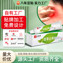 三川珍艾百草膏身体护理软膏批发外用保健乳膏植物草本萃取艾草膏