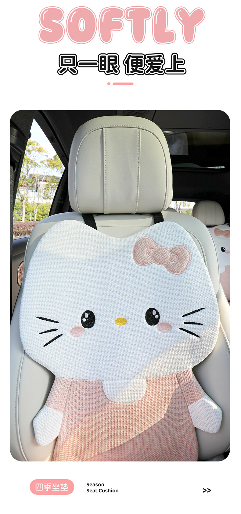 26 new linen car seat cushions, suitable for all seasons, breathable for summer, cute cartoon KT cat design for women, rear seat covers