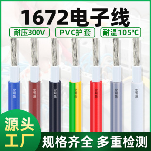 ���lUL1672��Ӿ�26/24/22/20/18/16/14/12/10awg�p��PVC�^��늾�