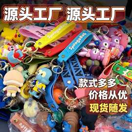 源头厂家混批卡通公仔钥匙扣大号滴胶材质车钥匙书包挂件礼物批发