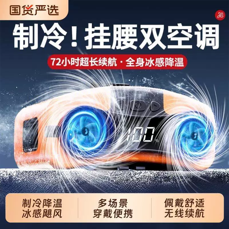 Аккумуляторный автономный подвесной вентилятор для работы при высокой температуре, переносной холодильник для талии, маленький кондиционер, подвесной вентилятор для талии, супер-длинная работа на стройплощадке