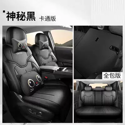 Modelə uyğun (Original) oturacaq örtükləri | AiR/MAX/PROUltra full-coverage four-season seat - mysterious-black-cartoon-version-full-coverage-for-the-rear-row-note-the-model-year