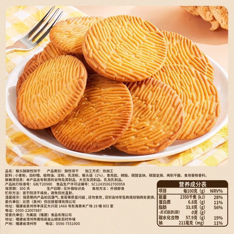 Bibizan ヘリシウム クリスピー ビスケット フルボックス 朝食 オフィス インスタグラマー スナック カジュアル スナック食品卸売|undefined