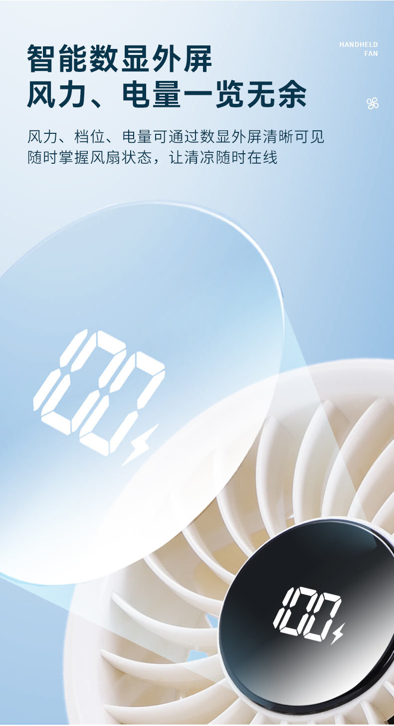 户外迷你手持风扇