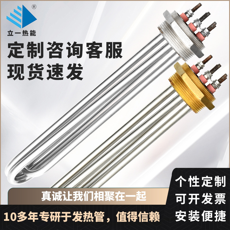 铜头钢头电发热管 厨房水箱炉开水玻璃加热管油烧电锅液体发热管
