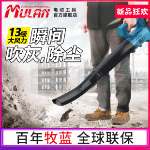German lithium electric blower high-power dust blowing industrial soot blowing machine rechargeable dust collector herding blue ball joint protection