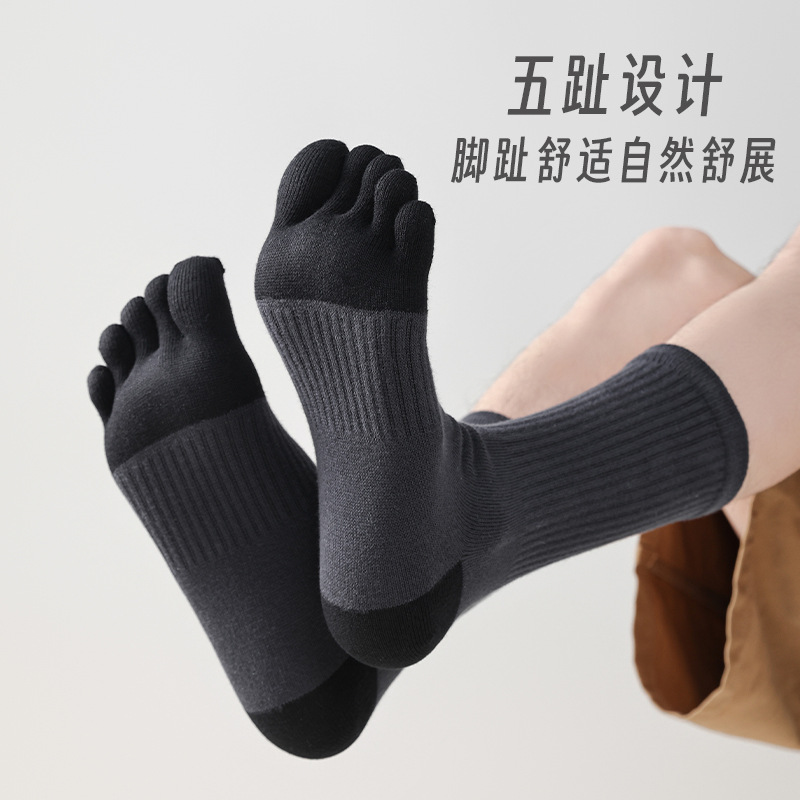 가을과 겨울 신상 다섯 손가락 양말 남성 중통 운동 분지 양말 통기 남자 양