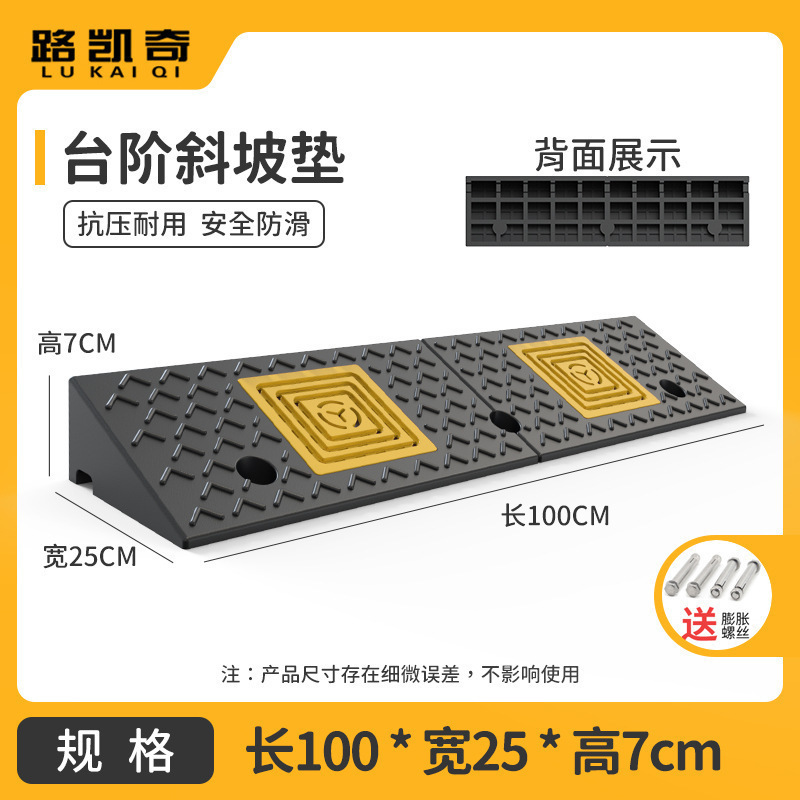 台阶垫斜坡垫马路牙子橡塑家用汽车路沿坡板减速带门槛爬坡三角垫|undefined