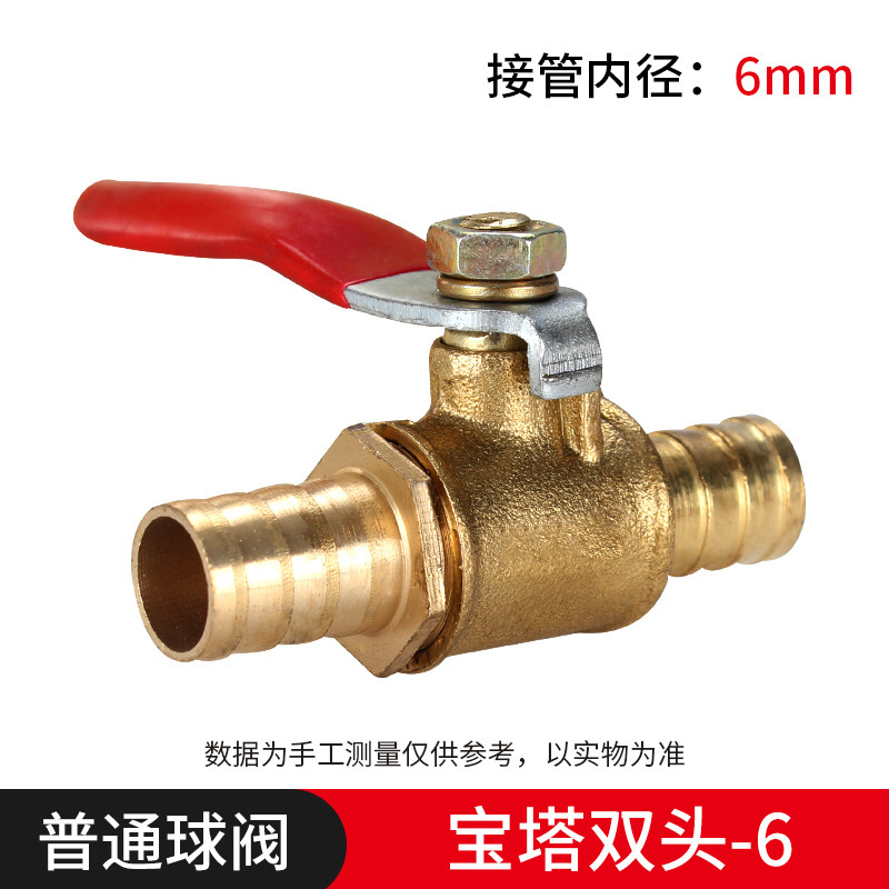 莱沢気動内外糸小ボール弁全銅宝塔2バルブスイッチ1/4分放気管dn15銅ボール弁|undefined