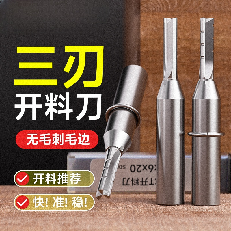 批发TCT三刃开料刀木工直刀铣刀数控雕刻机开槽修边直刀下料刀头