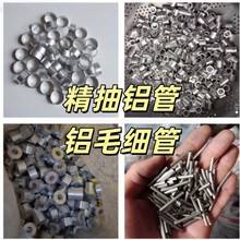精抽铝管铝毛细管不锈钢毛细管黄铜毛细管紫铜毛细管
