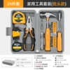 Yellow set, pliers, 24 pieces