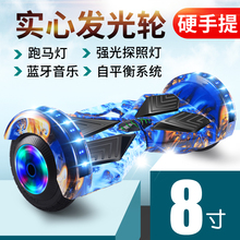 ￥%#奥雷8寸智能电动平衡车双轮儿童成人智能代步平衡车体感车cx