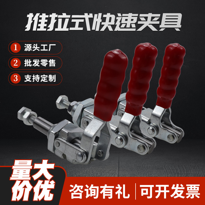 快速夹具快速夹钳压紧器木工夹治具夹紧器推拉式快批发36202系列