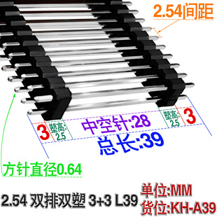 2.54MM�g��L39�p���p����ᘲ�ᘹ��2*40P��©�3+3 PB33�п��28