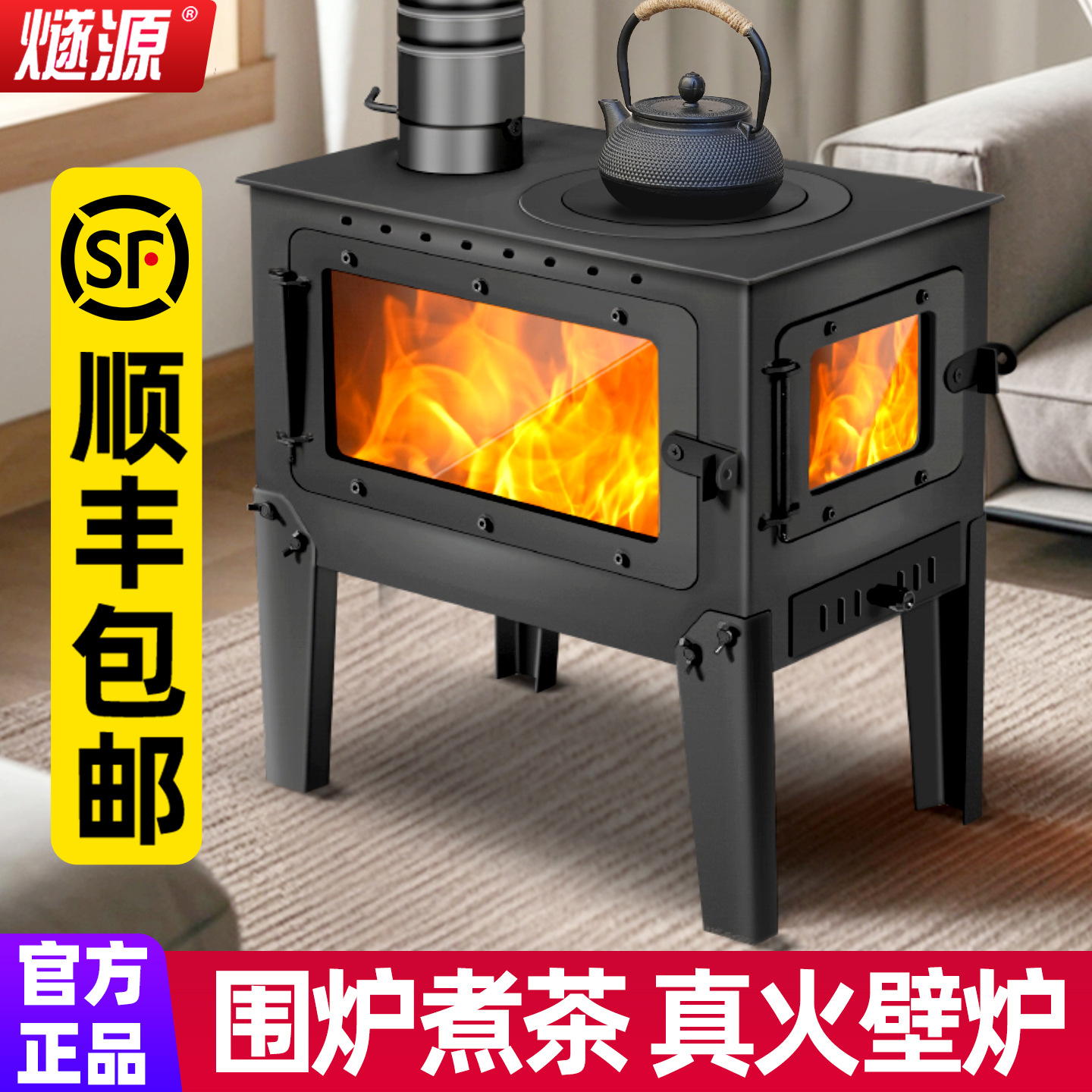 Real Fire Fireplace Wood-Burning Stove for Heating, Suitable for Guesthouses, Villas, Winter Home Use, Indoor Rural Wood-Burning Living Room Stove