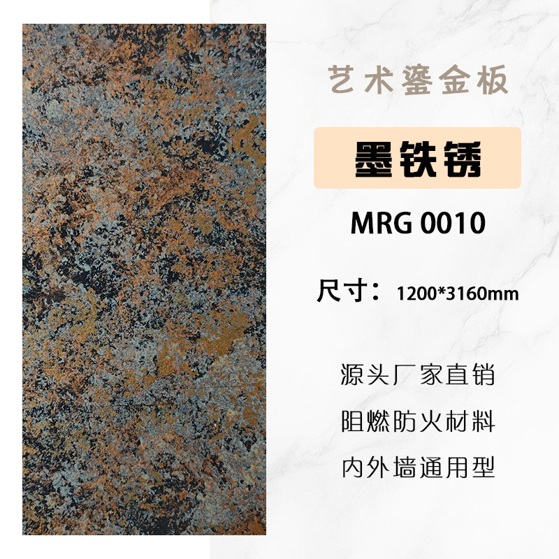 銅錆板アート金箔板錆板砂岩板隕石板軟質タイルドアヘッド背景壁装飾板|undefined