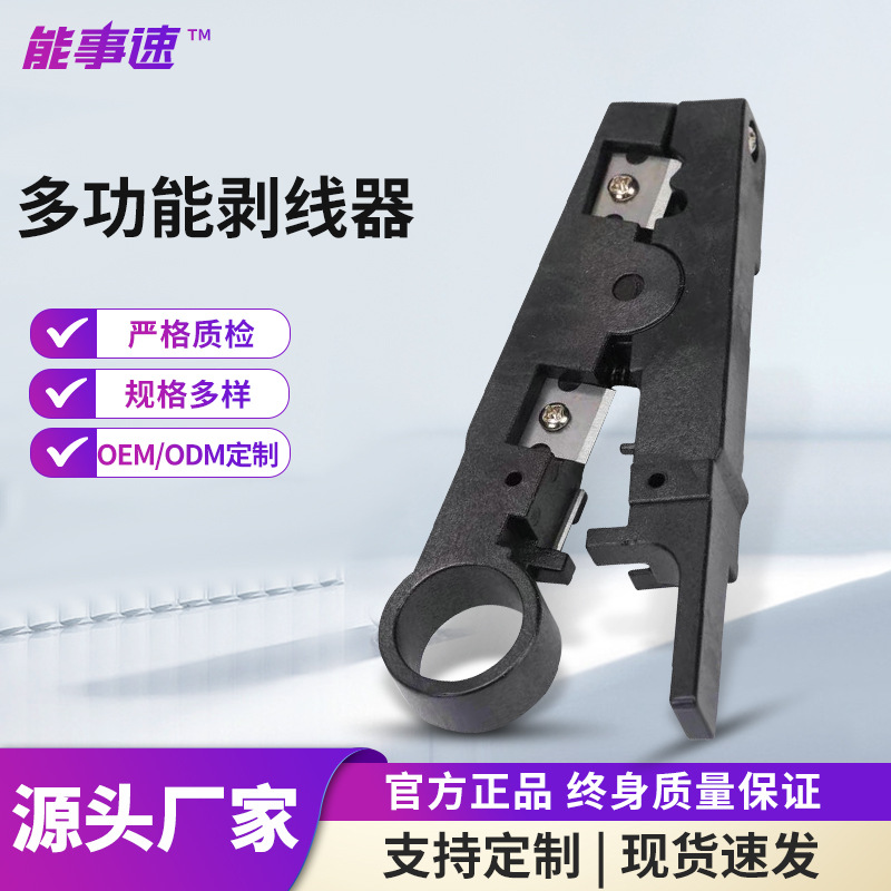 多功能剥线器电工电子工具剥线电缆剪刀501A剥皮钳子网线剥线钳
