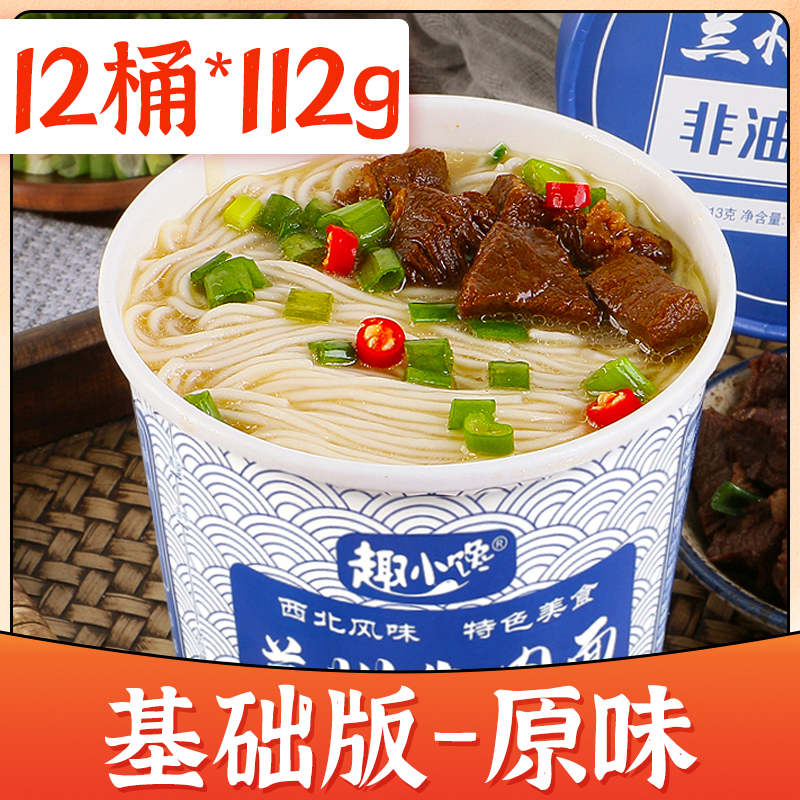 가성비 [12통*112g] 란저우 라면