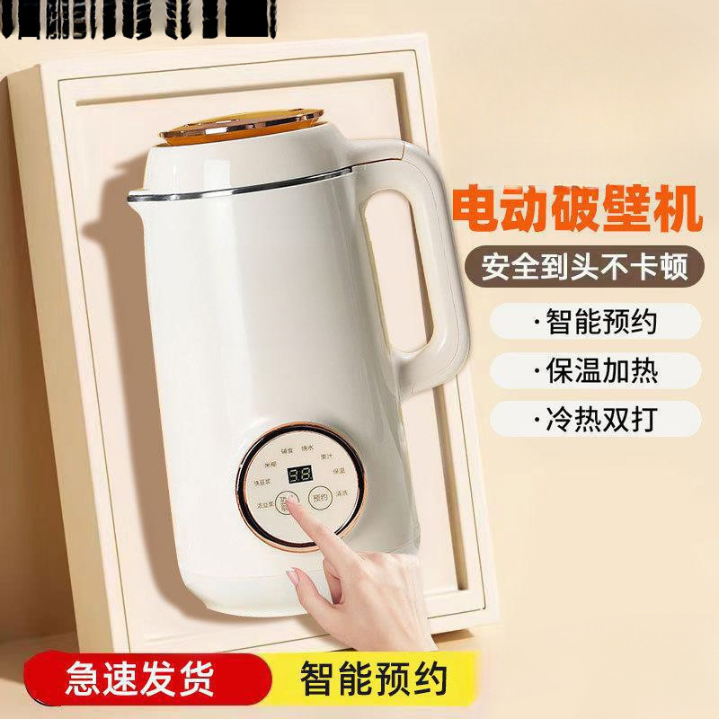 智能破壁机家用全自动静音新款杨子哪个品牌好官方店旗舰欧洲|undefined