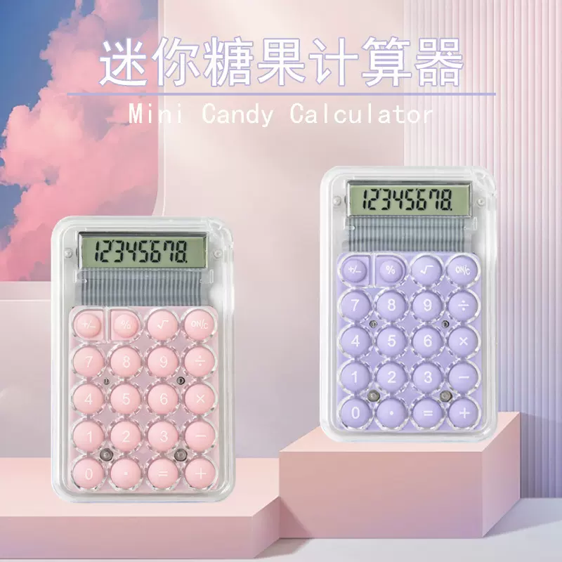 可爱迷你计算器小型便携计算器随身办公小学生掌上便携计算机批发