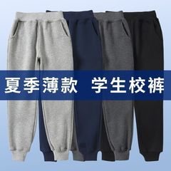 男の子用ゆったりスウェットパンツ、子供用スウェットパンツ、紺スクールパンツ、女の子用夏用薄手ズボン、グレー学生服、小学生