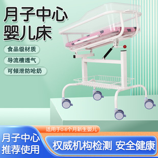 Newborn Postpartum Care Center Hospital Obstetrics Mobile Tiltable Anti-Vomiting Stroller Manufacturer In-Stock Baby Crib