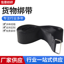 批发卡板捆绑带仓库托盘货物固定防倒缠绕带重复使用物流卡板绑带