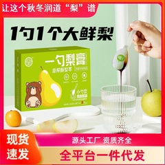 宝宝秋梨膏无添加枇杷梨膏无添加酥梨萃梨膏泡童成人便携一勺梨膏