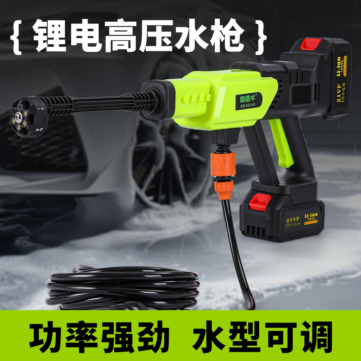 Customized [New Double-Pin] Cordless Car Washer Portable High-Pressure Water Gun with Lithium Battery for Home Car Washing