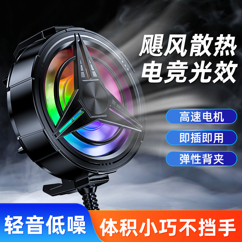 2026 New Model Air-Cooled Phone Cooler Tl11 Back-Clip Plug-In Type, Thin, Quiet, Cooling with Light Effects 2026 New Model Air-Cooled Phone Cooler Tl11 Back-Clip Plug-In Type, Thin, Quiet, Cooling with Light Effects
