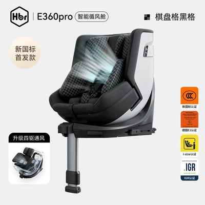 Standard Infant 0-12 Years Old Car child safety seat - suitable-for-0-12-years-old-0-36kg-new-national-standard-upgrade-e360pro-intelligent-wind-chasing-cabin-hage