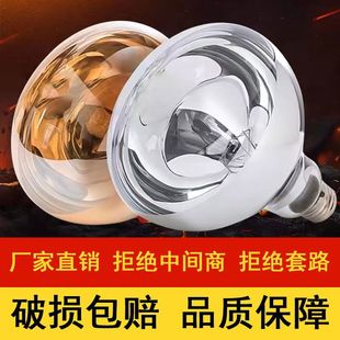 Factory Direct Sales Indoor and Outdoor Heating Bulbs, Bathroom Heating Bulbs 275W E27, Specially Designed for Bathrooms