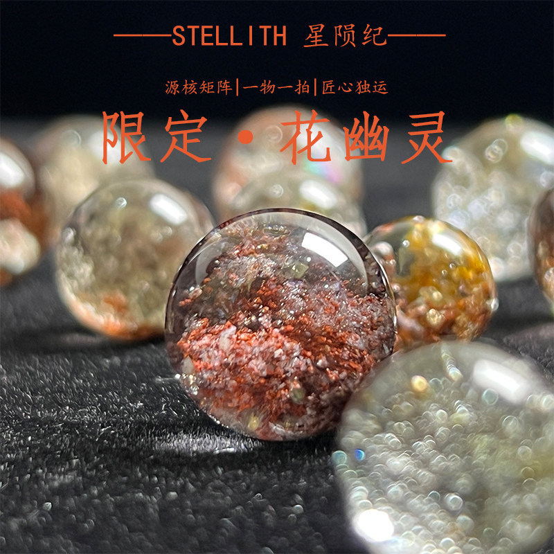 Natural Brazilian Collector-Grade Four-Season Phantom Crystal Single Bead Handmade DIY Accessory Loose Bead Bracelet, One Item One Picture