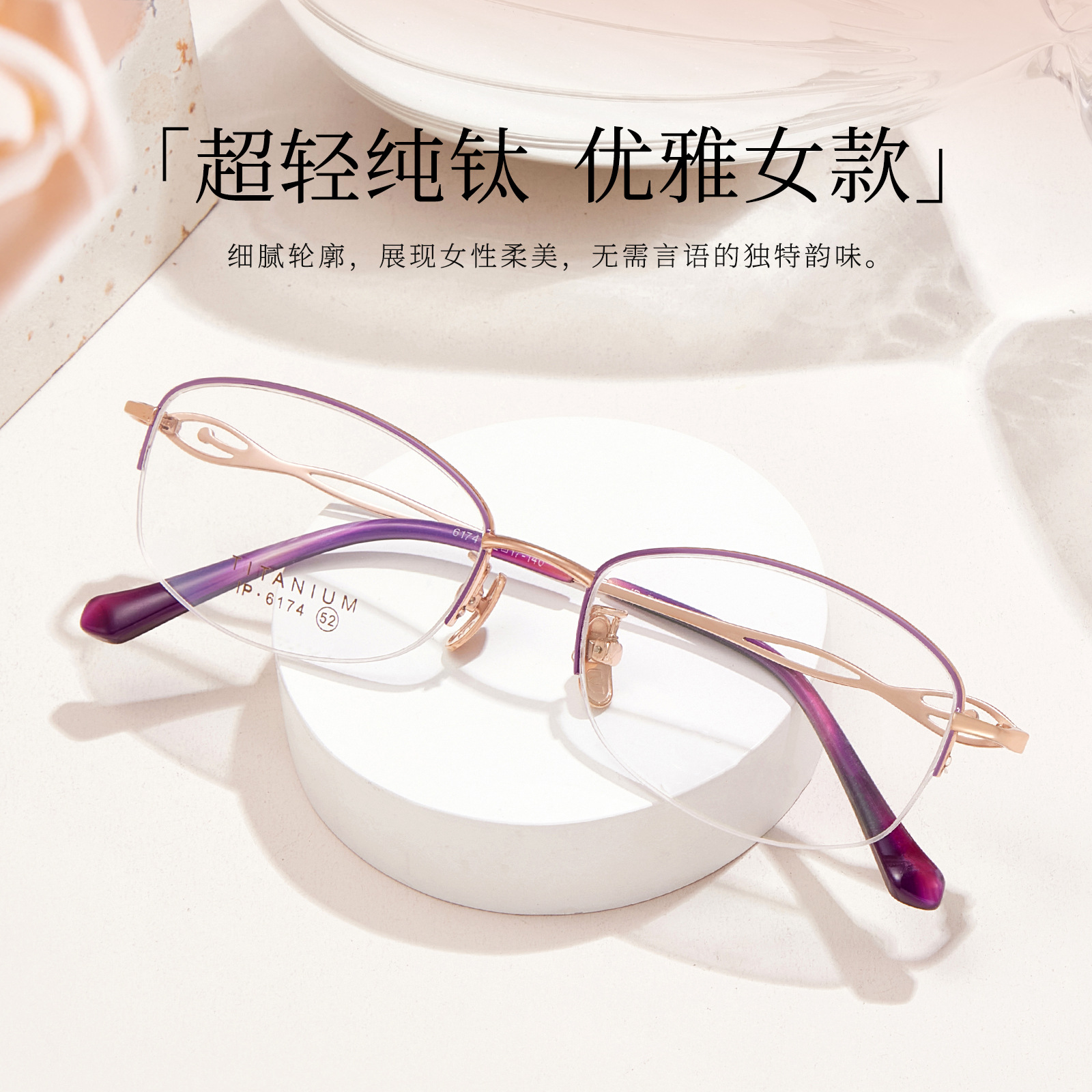 Encanto encantador medio marco de gafas de mujer de alta elasticidad piernas de titanio no sujetar la cara puede combinarse con viejas flores miopía Danyang al por mayor