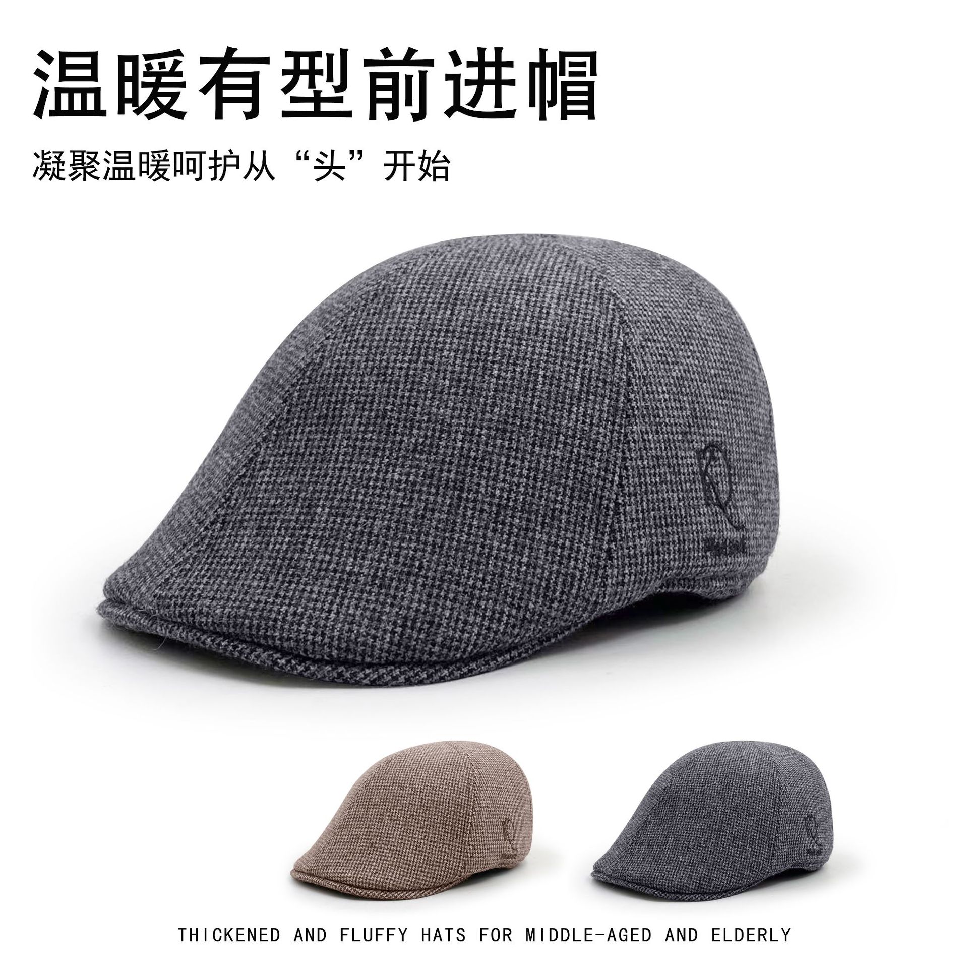 英伦前进帽爸爸爷爷羊毛保暖遮阳帽男中年人防晒秋冬防护前进帽子