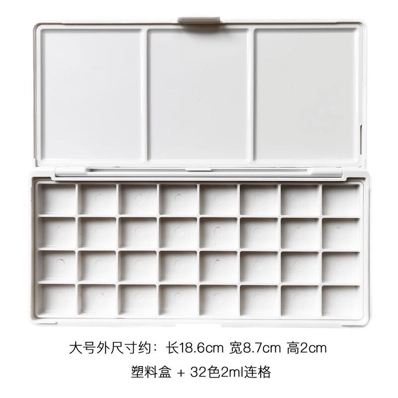 水彩颜料塑料空盒调色分装盒子24色颜料盒白夜新颜彩水彩格子|undefined