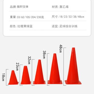✅ 18/23/32/38/48cm Logo Barrel Basketball Football Training Equipment Obstacle Cone Ice Cream Cone