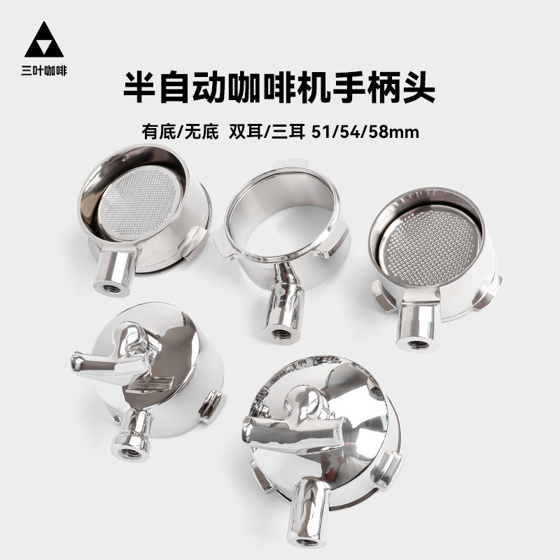 Coffee Machine Handle 304 Stainless Steel Gemile Bottomless and Bottomed Handle Head Platinum Fuldeon Handle