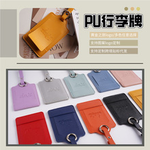 跨境升级pu行李牌行李箱姓名牌航空托运标记牌logo身份登记牌