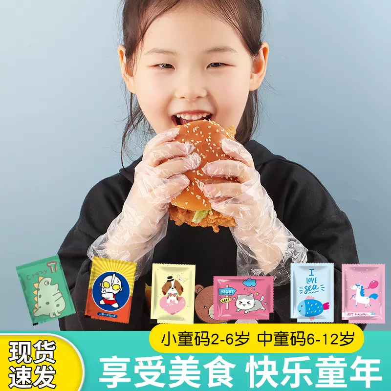 工厂直销现货餐饮专用吃饭绘画独立包装卡通儿童一次性加厚PE手套