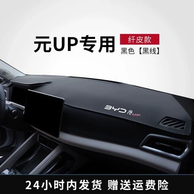 the central control dashboard, car interior – Günəş əleyhinə siperlik - yuan-up-with-black-line-added-ultra-fiber-leather-trim-version
