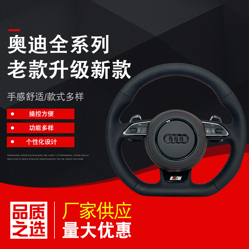 Audi 2026 New Steering Wheel Assembly for Audi All Series (Steering wheel)