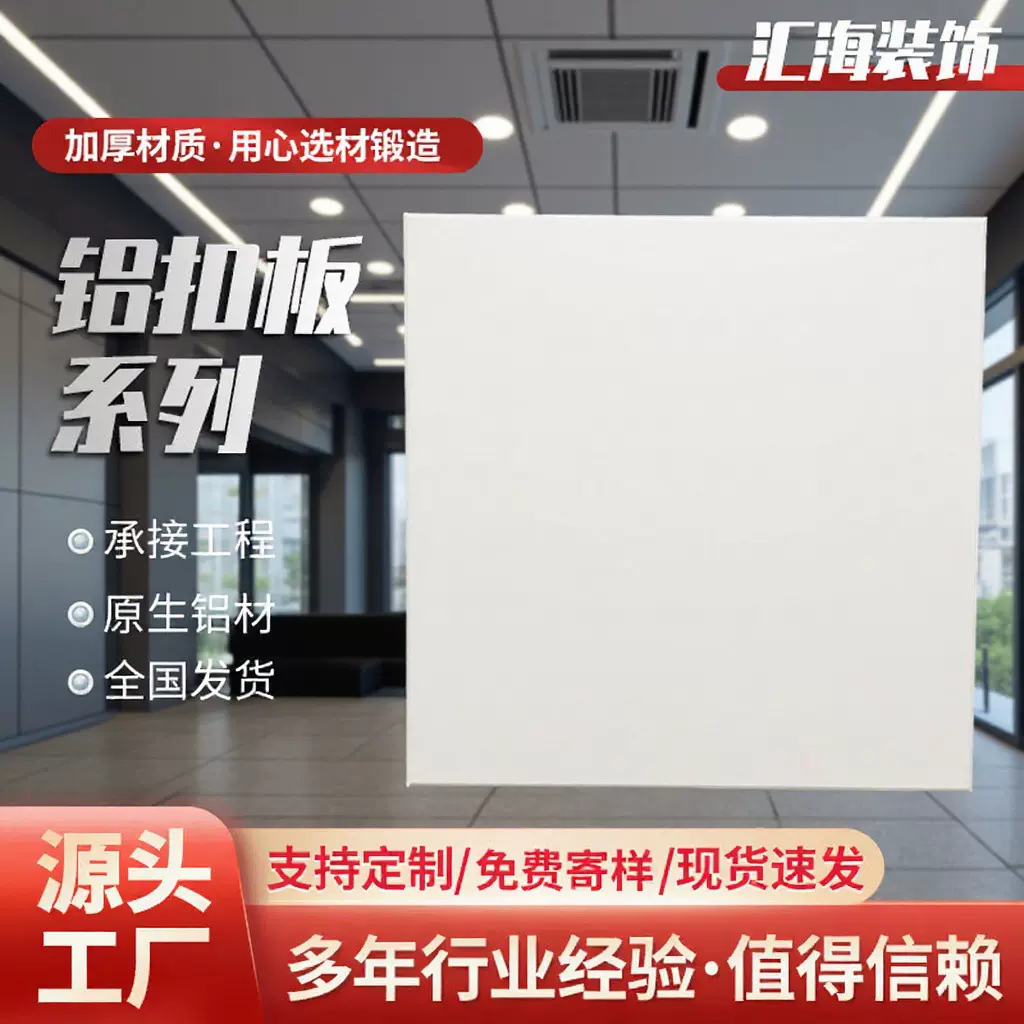 集成吊顶铝扣板医院商场吊顶天花板600x600工装吊顶铝扣板