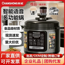电火锅;电压力锅