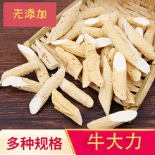 牛大力中药材批发 泡酒煲汤料 大力薯干货粉质 中药材