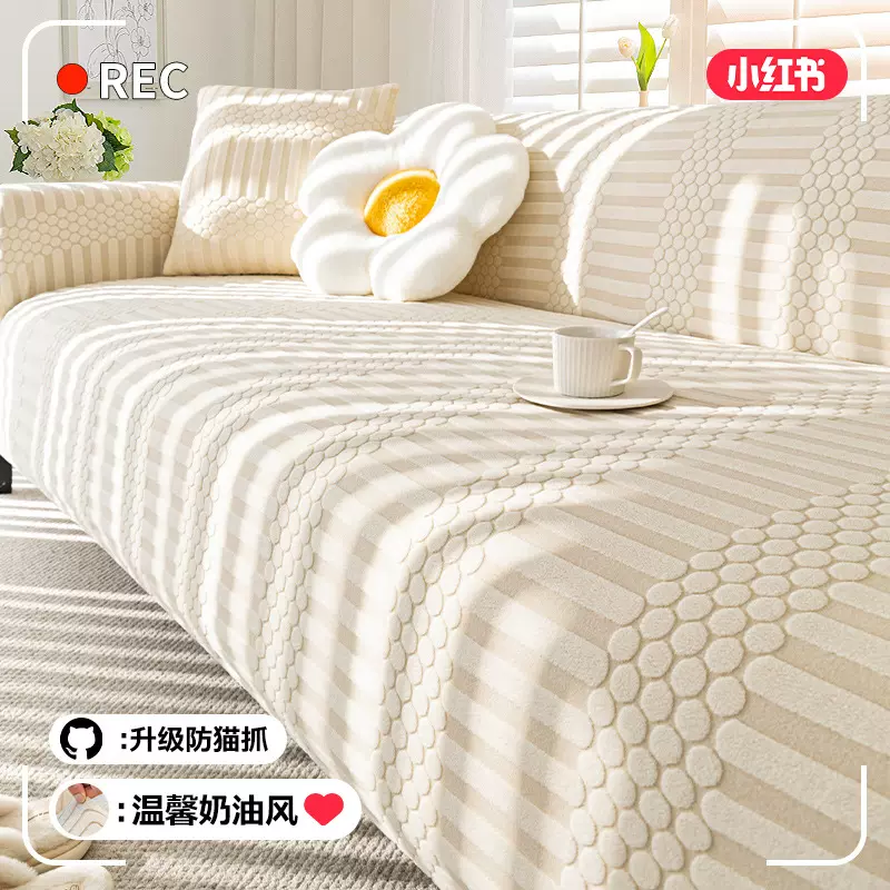 高级感奶油风沙发套全包万能套四季通用型懒人沙发套罩防猫抓盖布