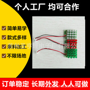 Manual processing electronic assembly manual outsourcing processing work to provide parts cooperation on behalf of the processing work