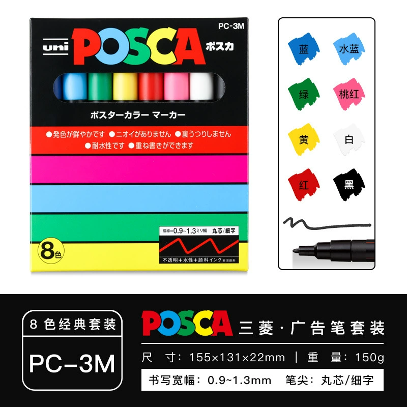 Набор маркеров (UNI POSCA PC серия) PC‑1M/3M/5M — различные размеры наконечников, наборы цветов