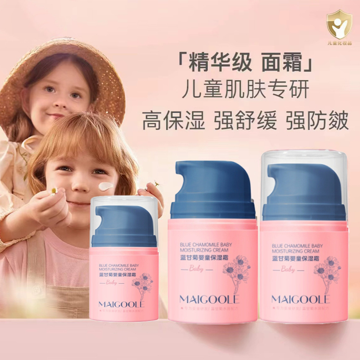 Madeline Blue Chamomile Baby Moisturizing Cream Hydrating, Moisturizing, Caring and Tender Skin Improves Dryness Children's Baby Cream